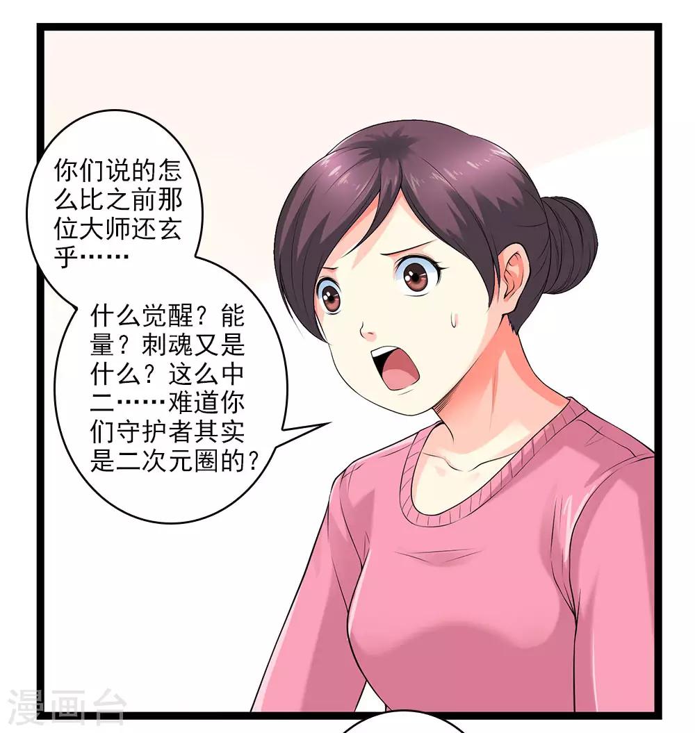 第51话 伪娘是爱好，不是癖好14