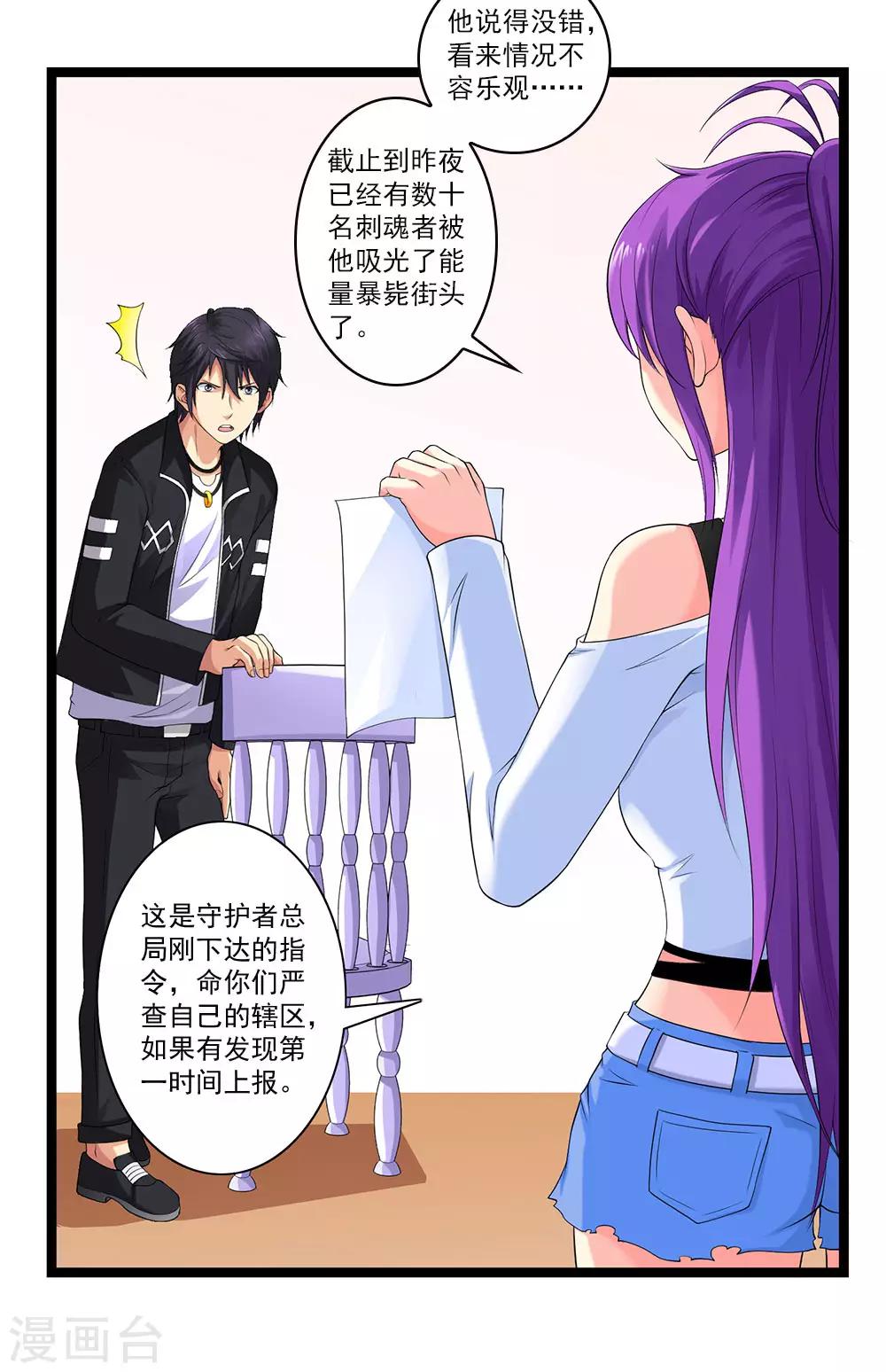 第51话 伪娘是爱好，不是癖好23