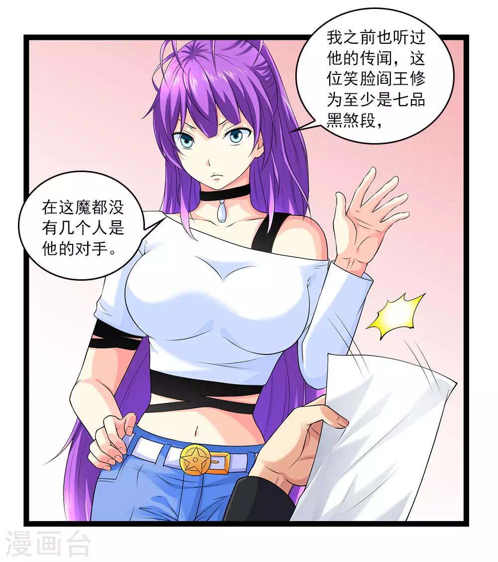 第51话 伪娘是爱好，不是癖好24