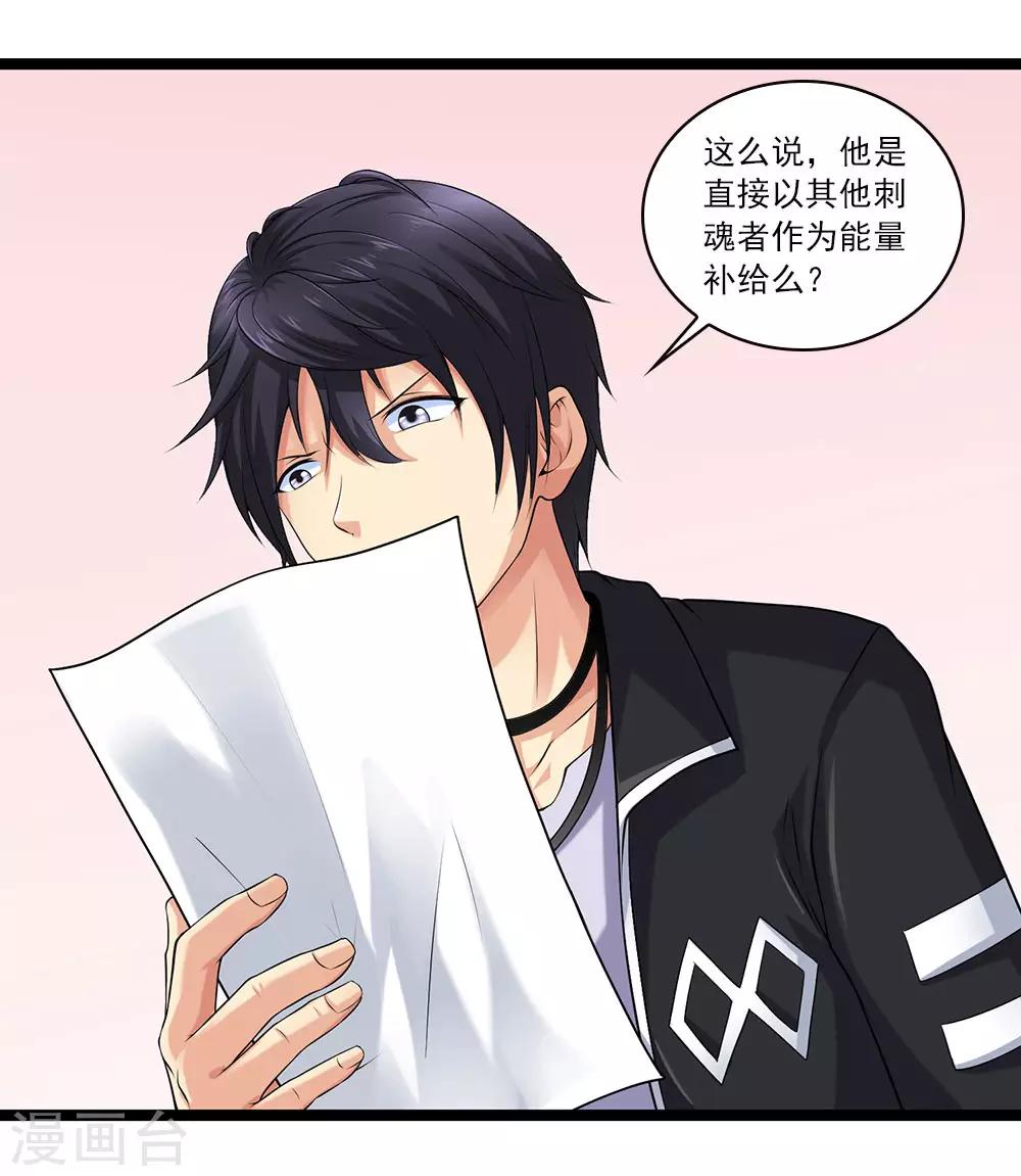 第51话 伪娘是爱好，不是癖好25