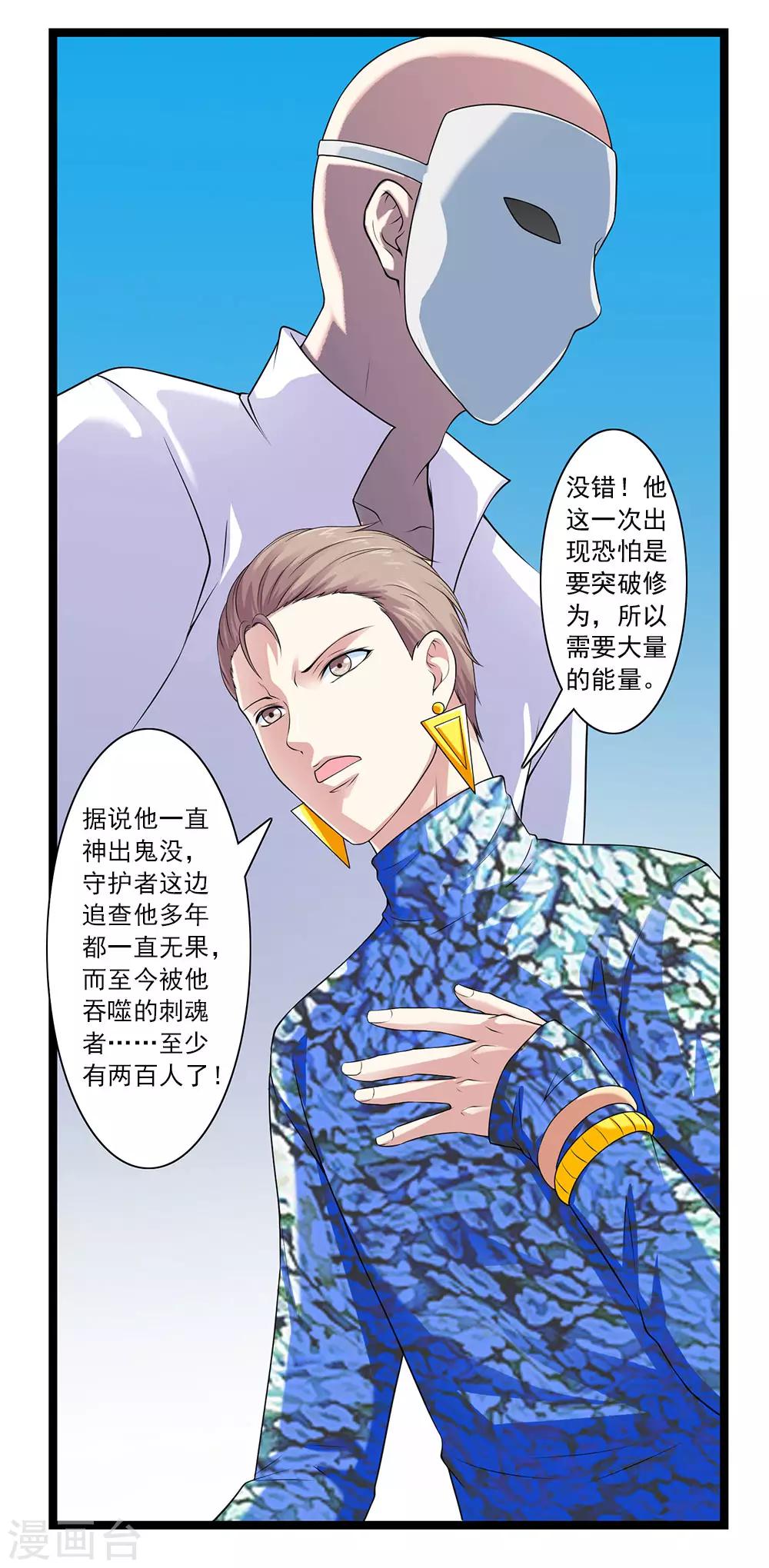 第51话 伪娘是爱好，不是癖好26