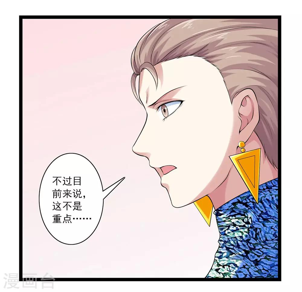第51话 伪娘是爱好，不是癖好27