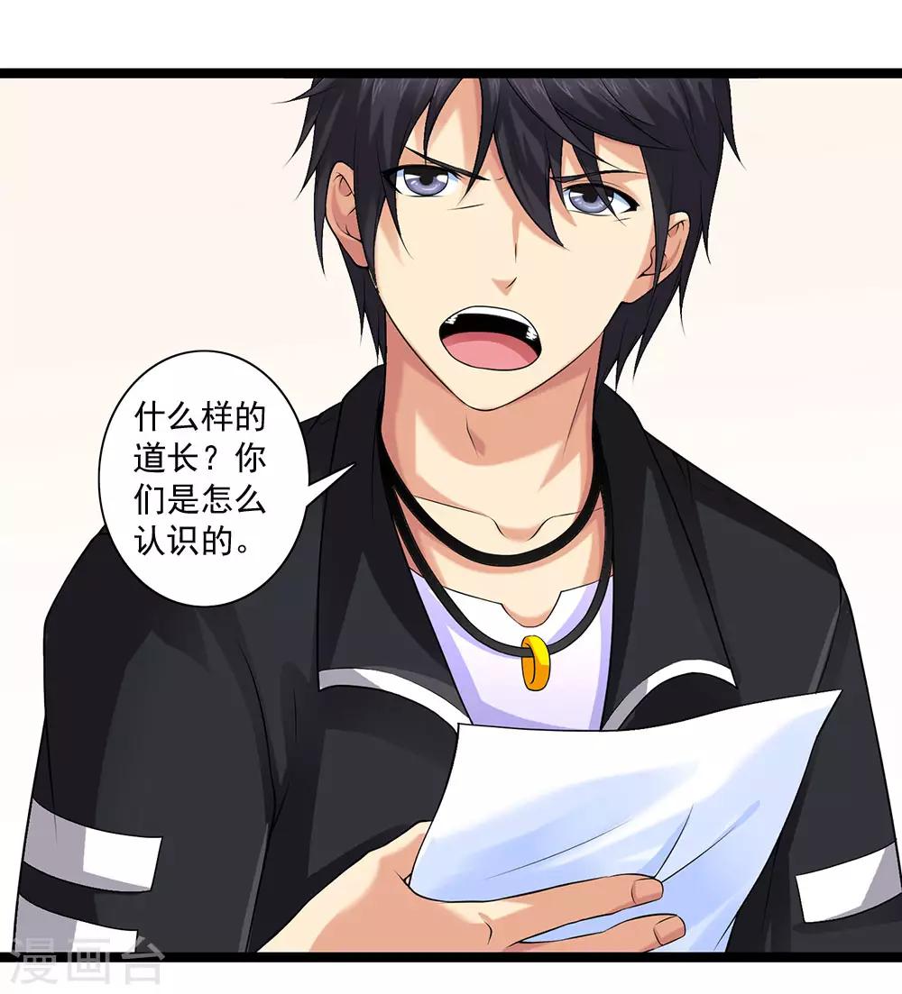 第51话 伪娘是爱好，不是癖好30