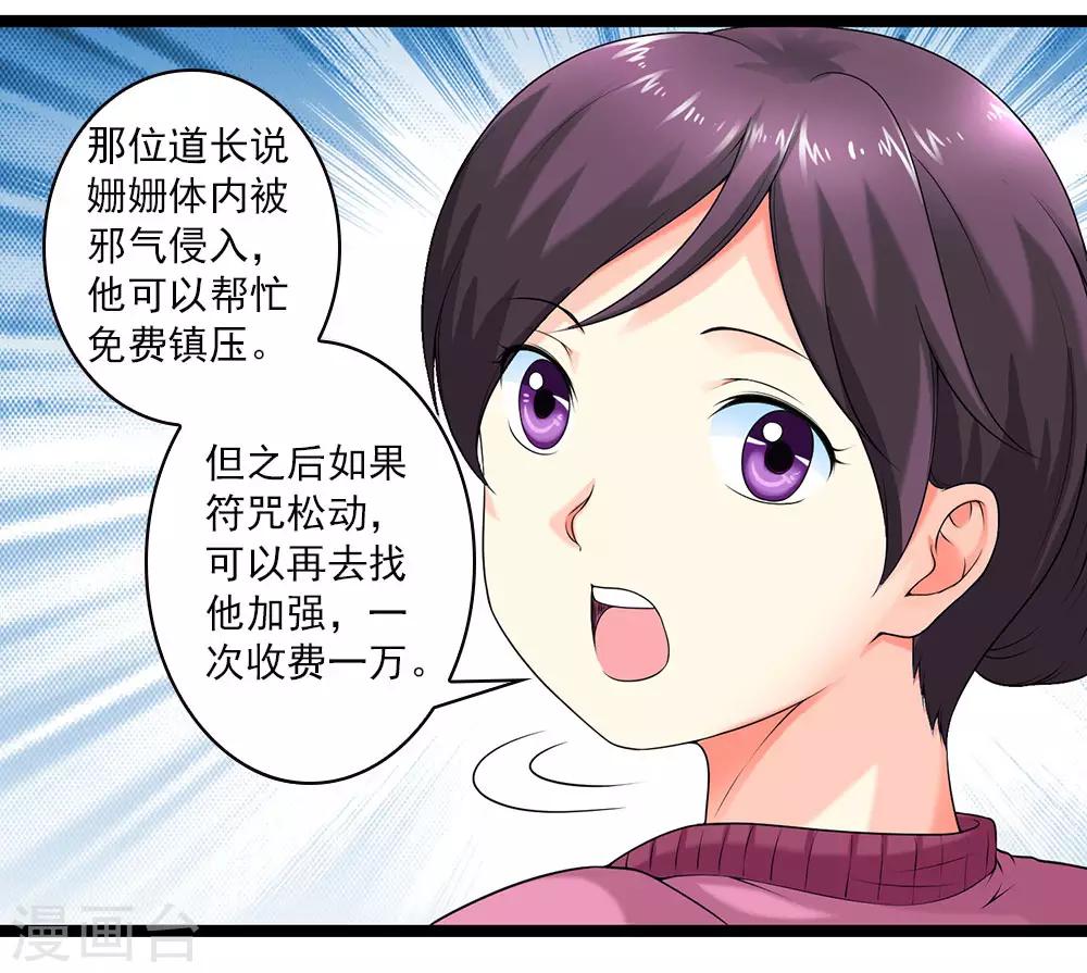 第51话 伪娘是爱好，不是癖好32