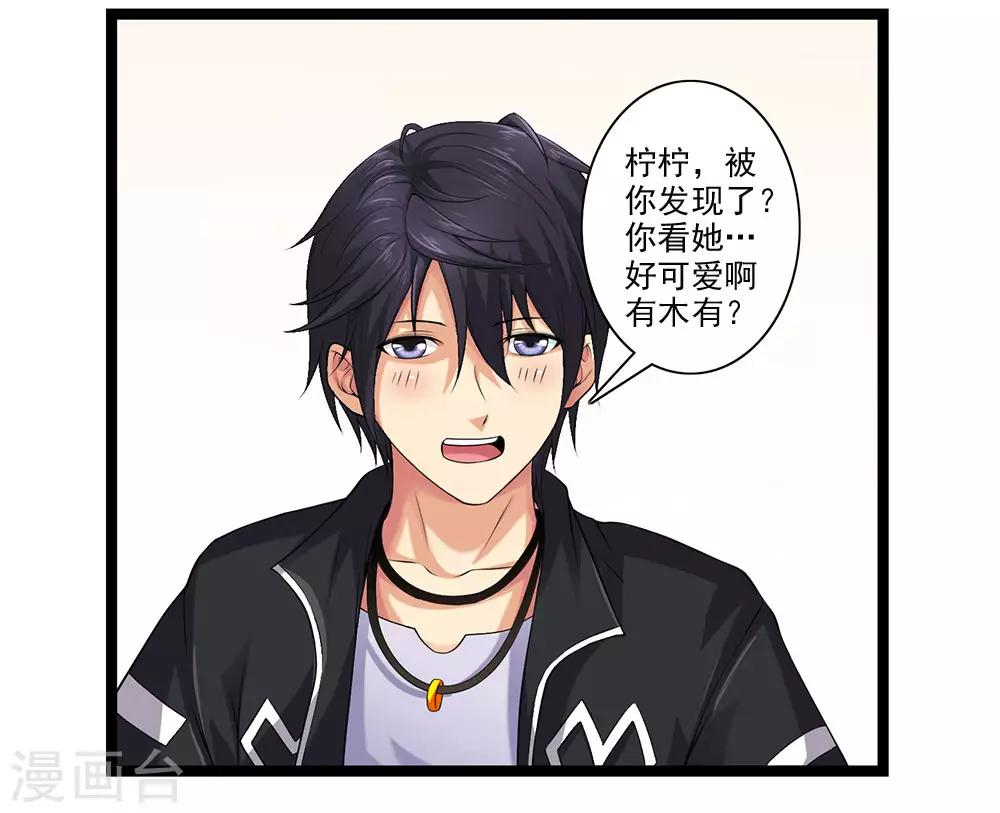 第51话 伪娘是爱好，不是癖好4