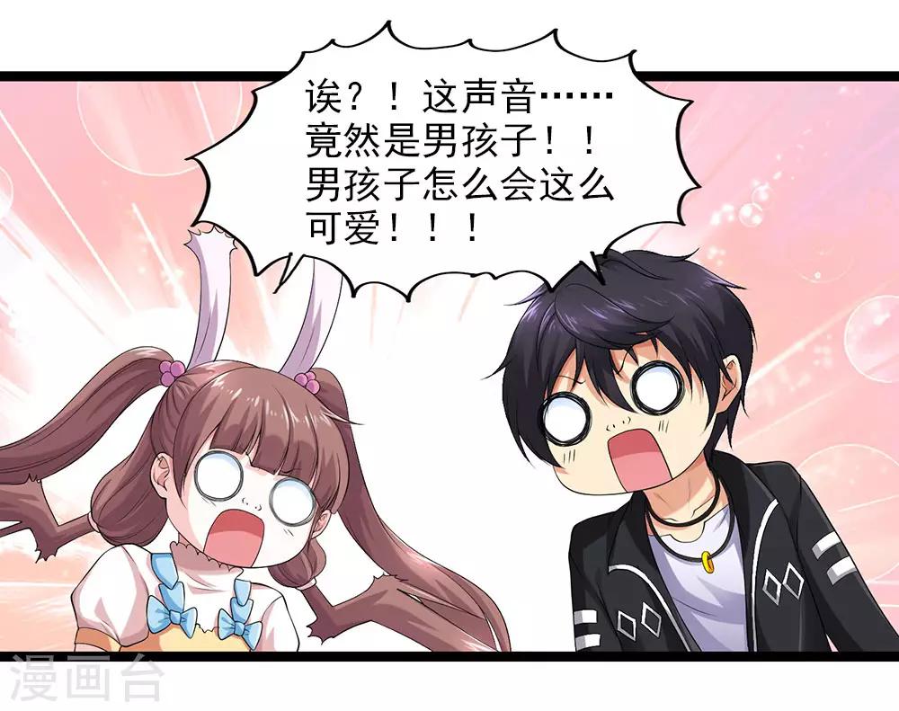 第51话 伪娘是爱好，不是癖好6