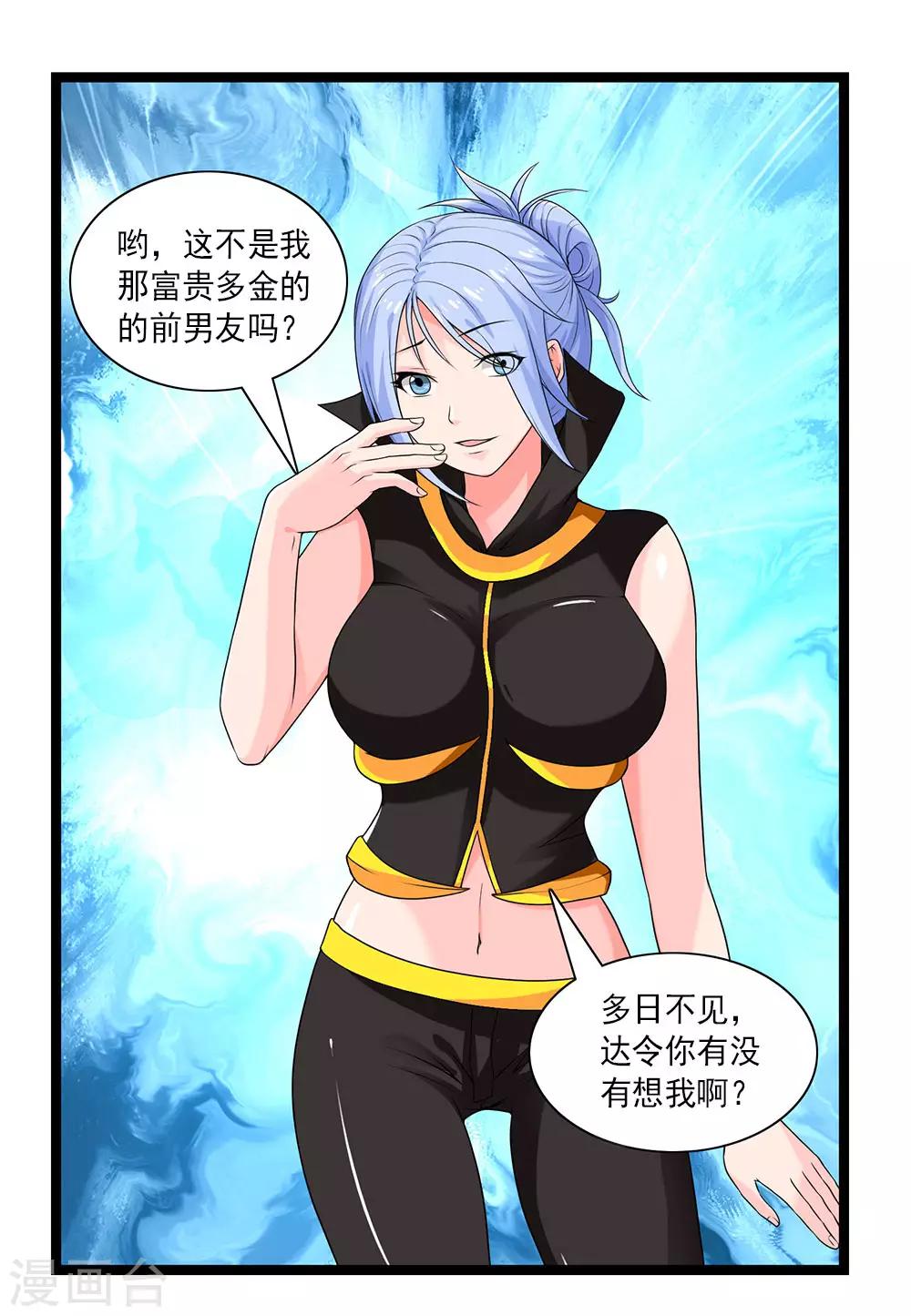 第56话 兵器少女的愤怒0