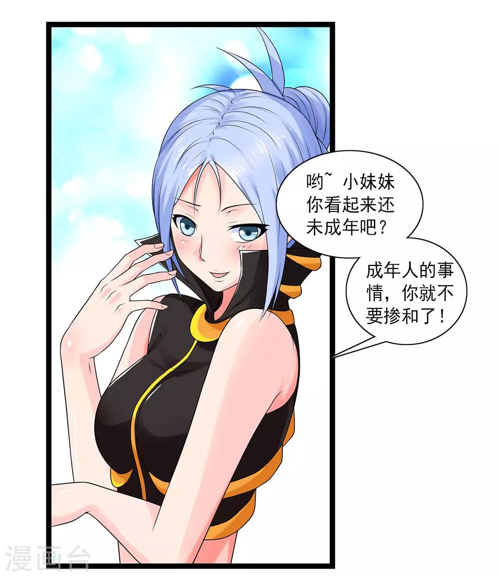 第56话 兵器少女的愤怒11