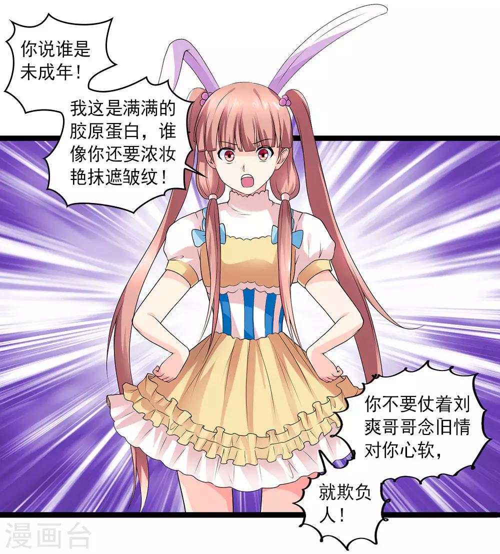 第56话 兵器少女的愤怒12
