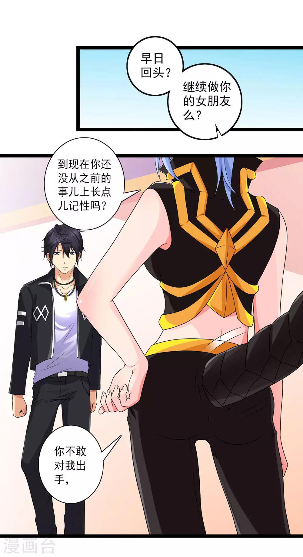 第56话 兵器少女的愤怒15