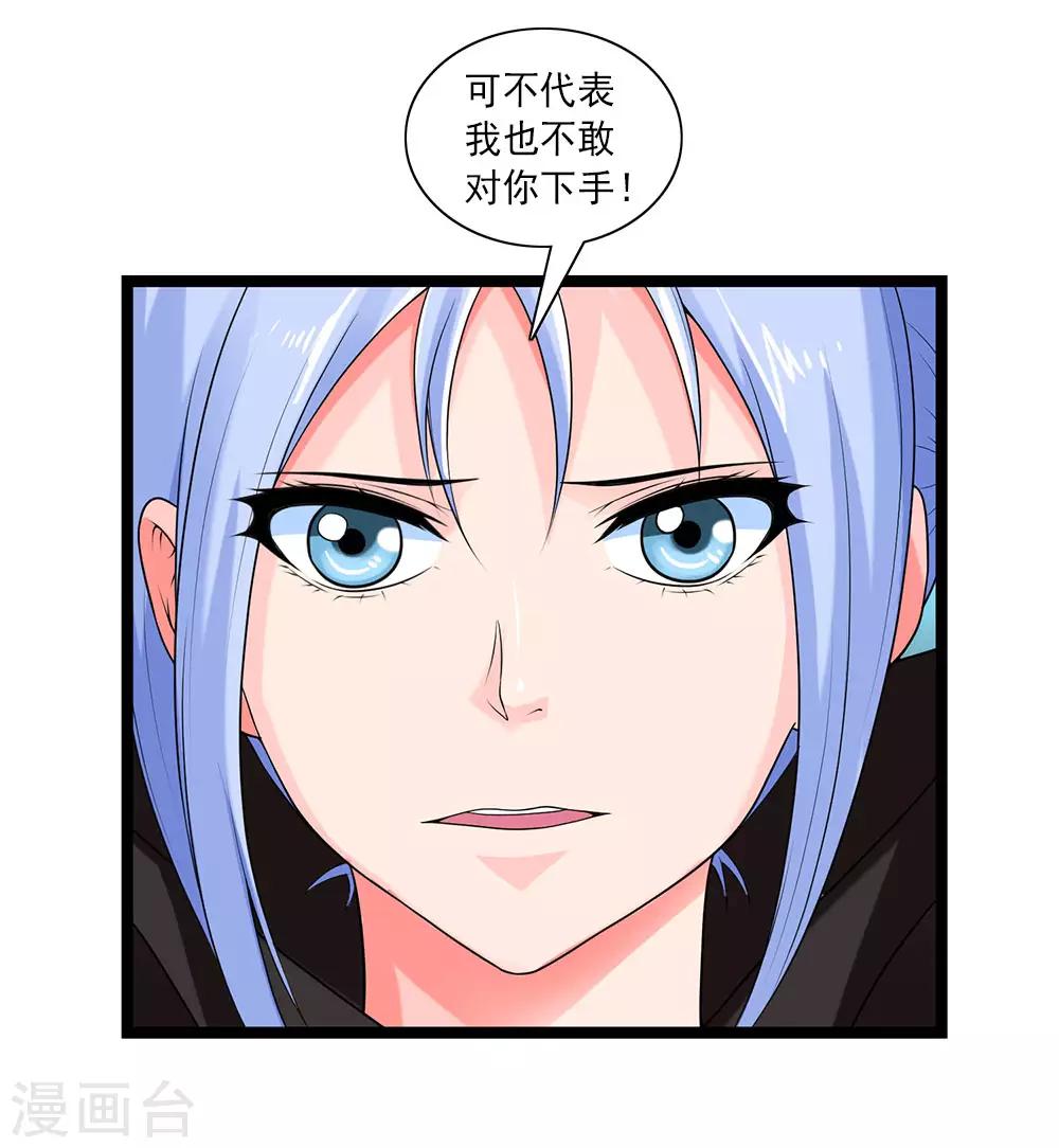 第56话 兵器少女的愤怒16
