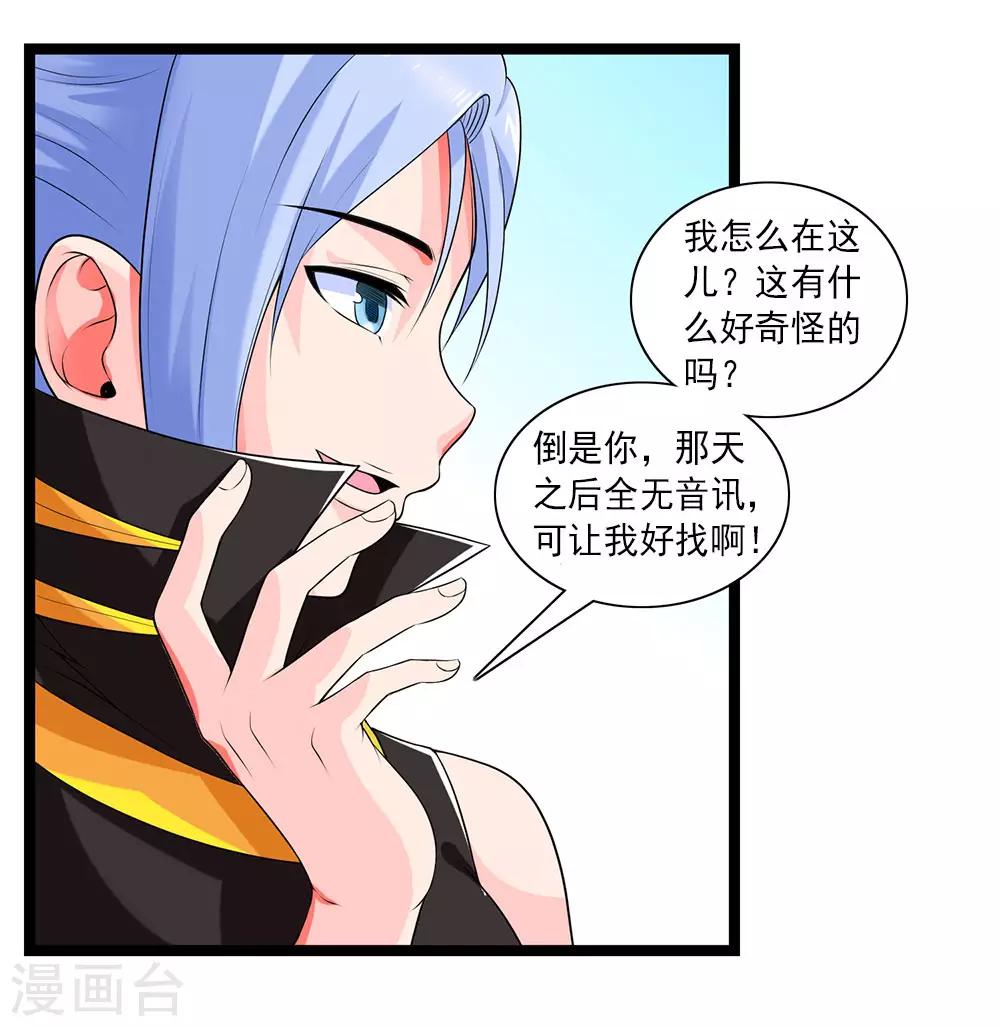 第56话 兵器少女的愤怒2