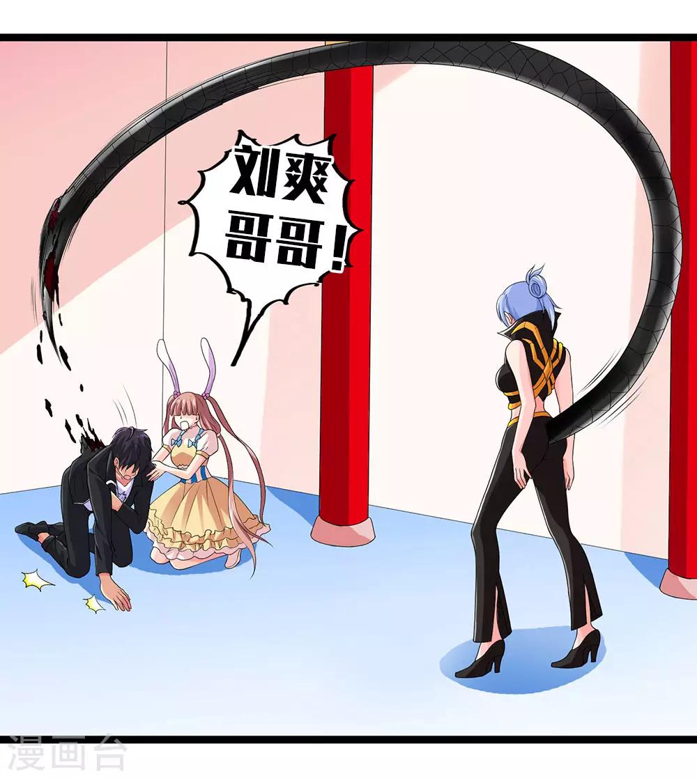 第56话 兵器少女的愤怒20