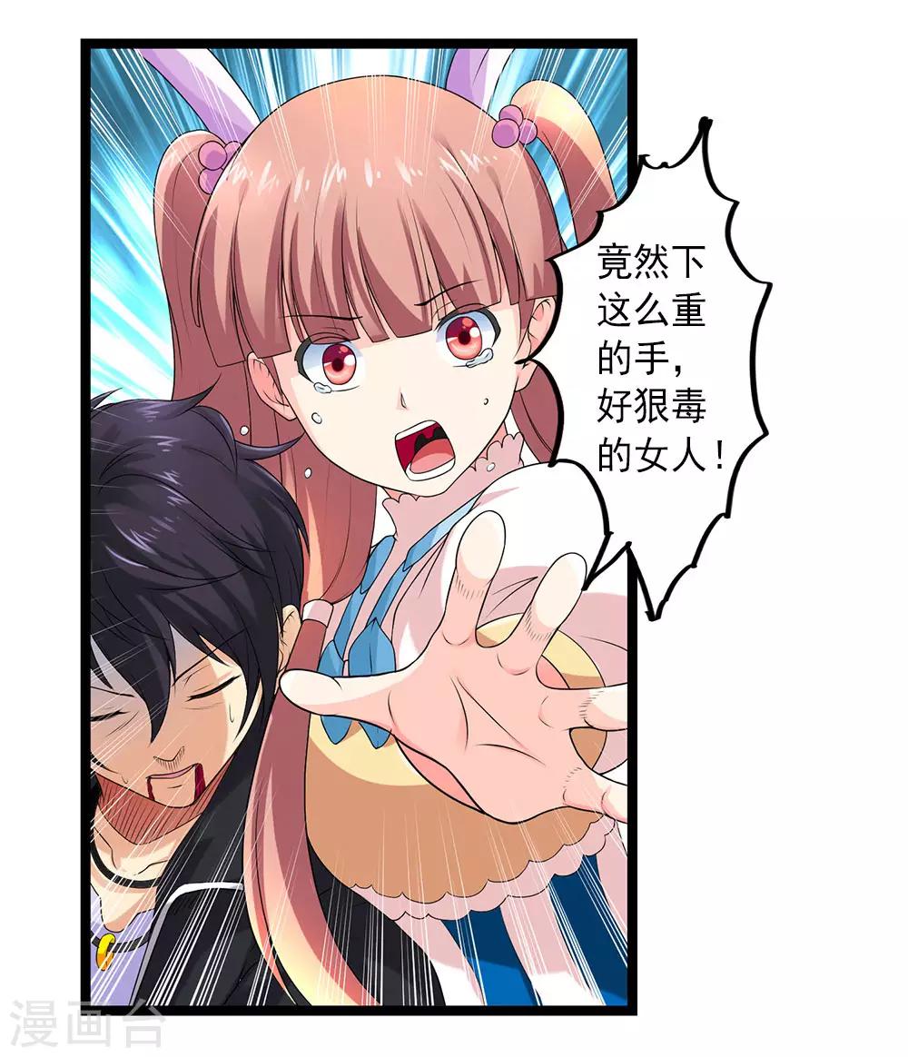 第56话 兵器少女的愤怒21