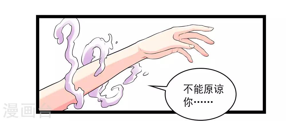 第56话 兵器少女的愤怒22