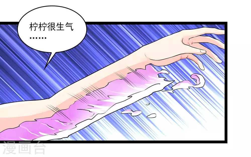 第56话 兵器少女的愤怒23
