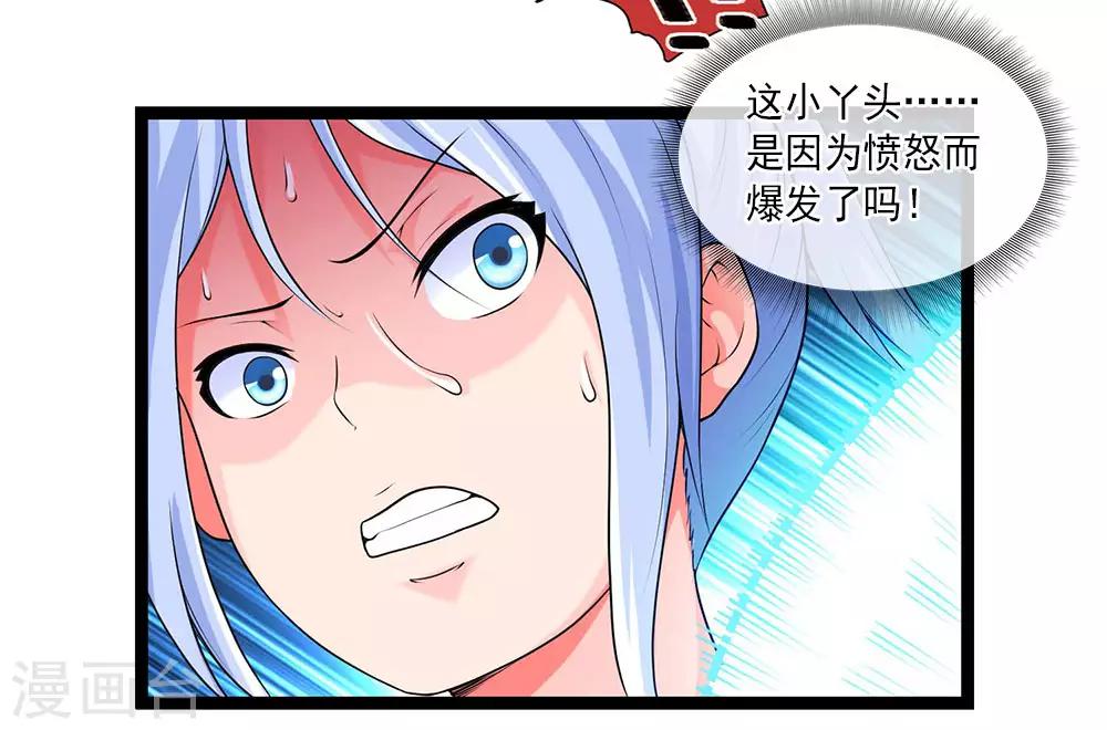 第56话 兵器少女的愤怒26