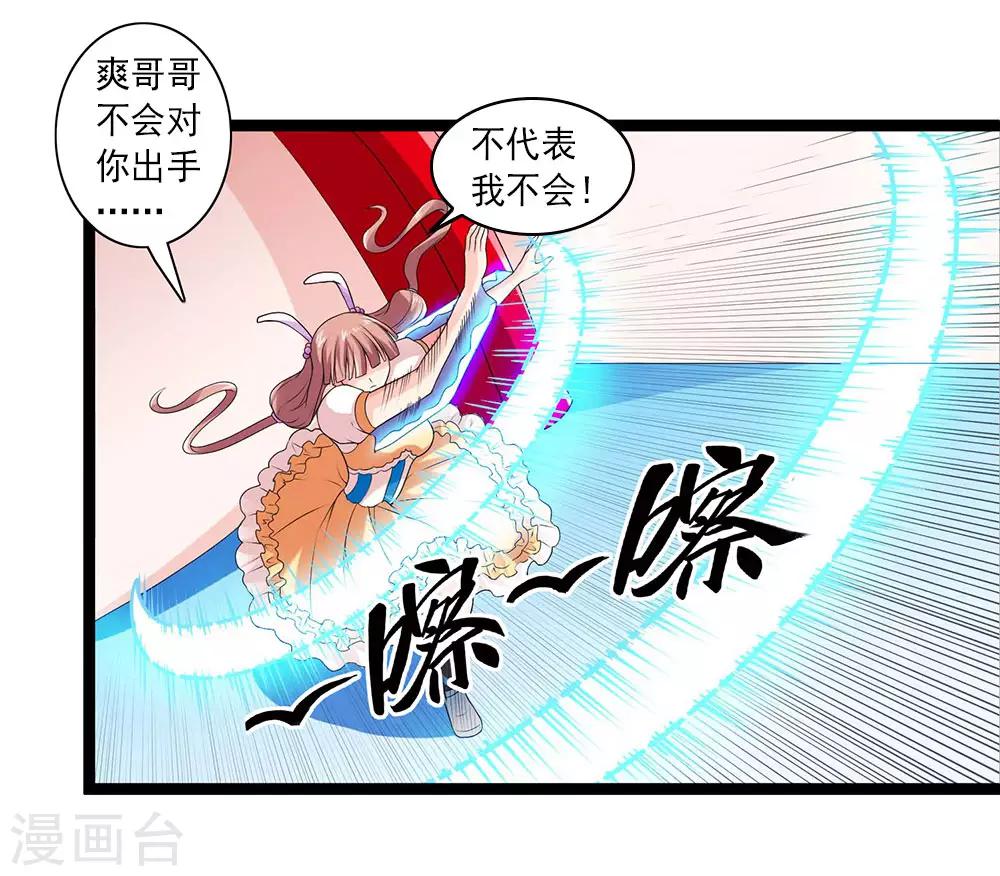 第56话 兵器少女的愤怒27