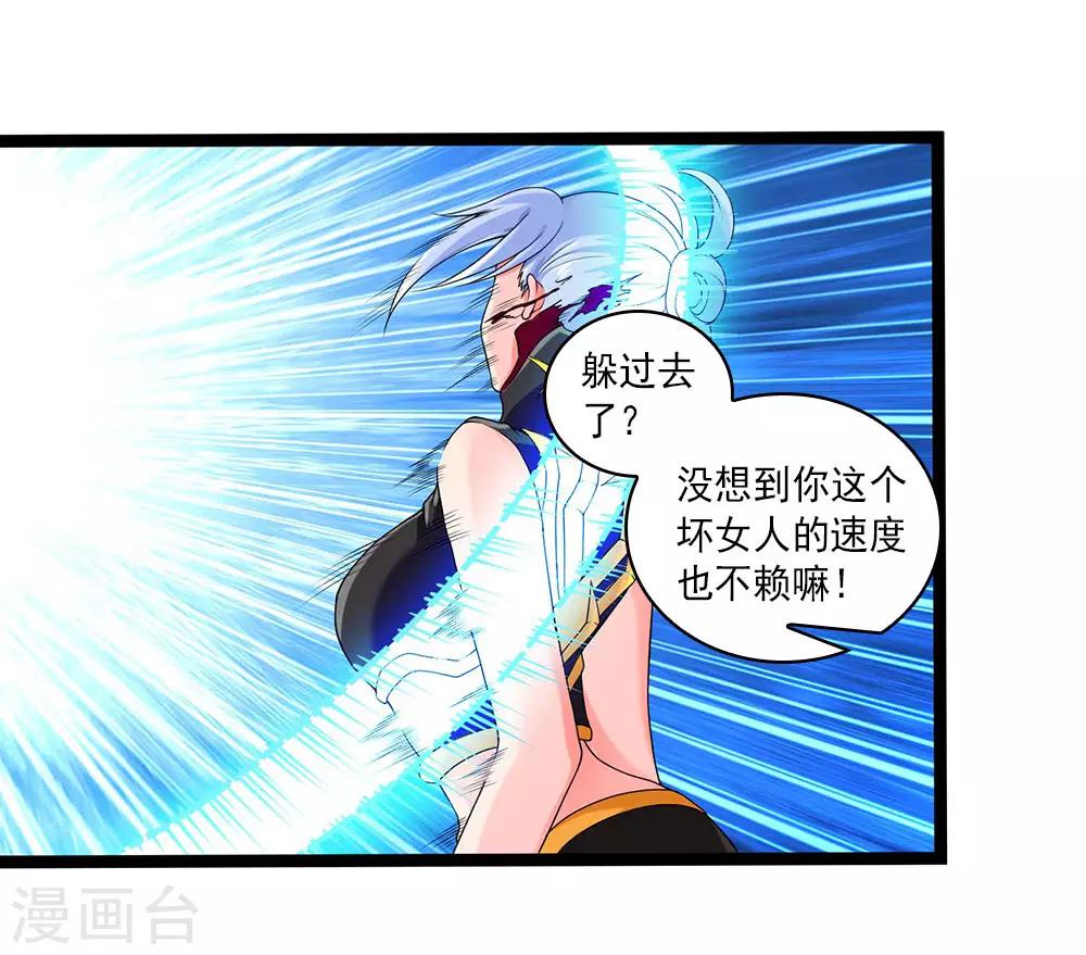 第56话 兵器少女的愤怒28