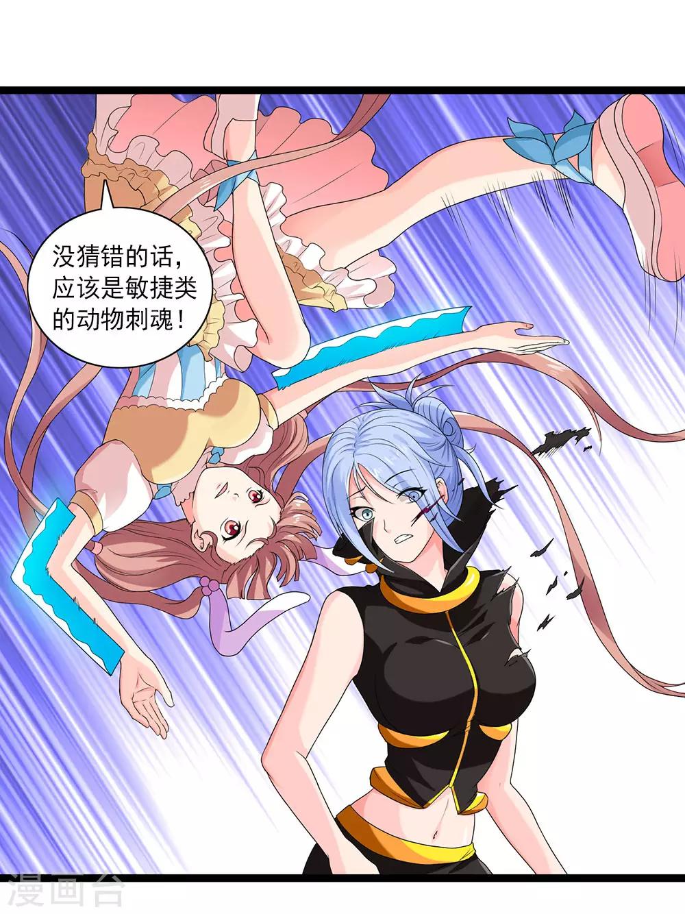 第56话 兵器少女的愤怒29
