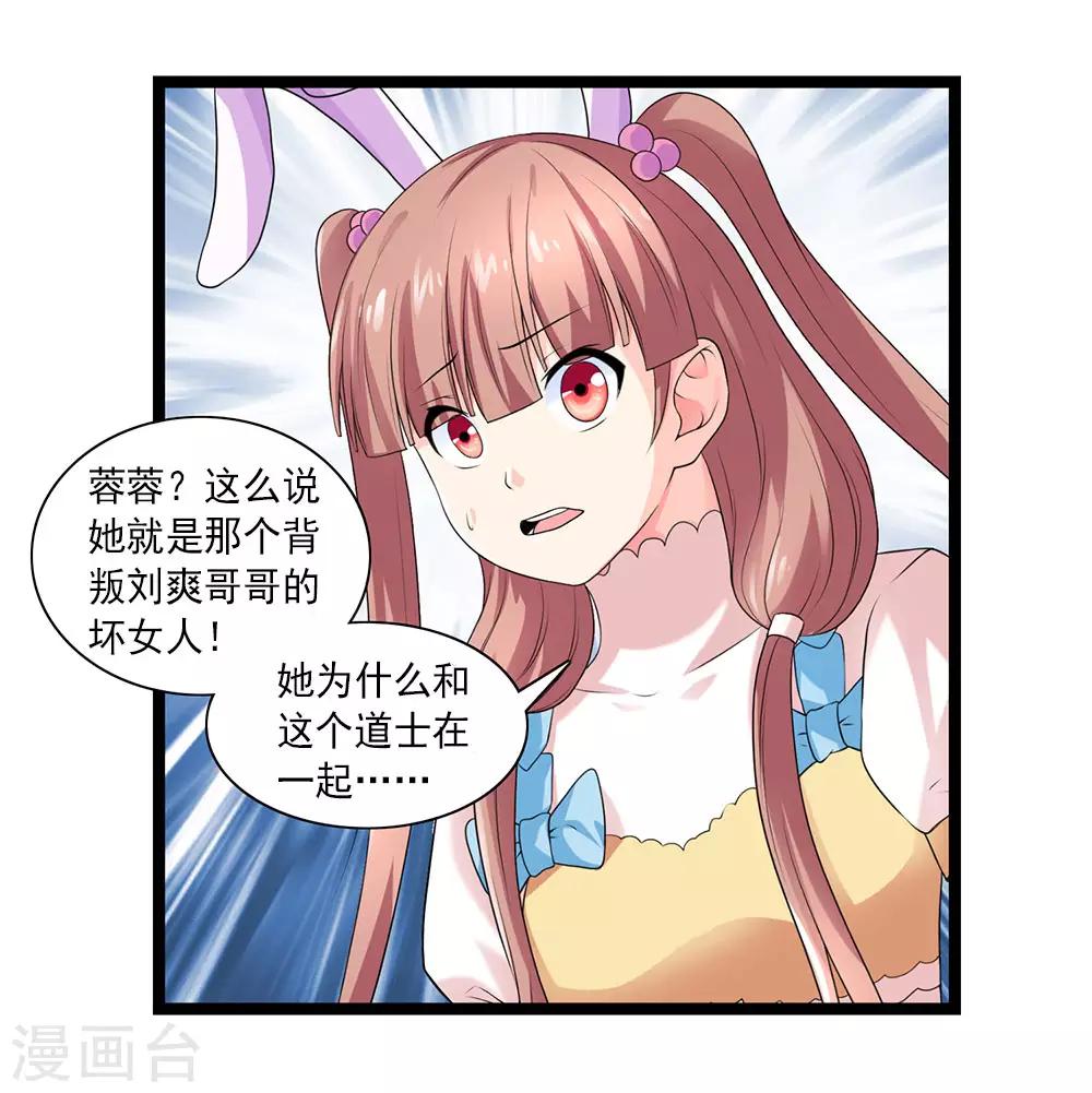第56话 兵器少女的愤怒3