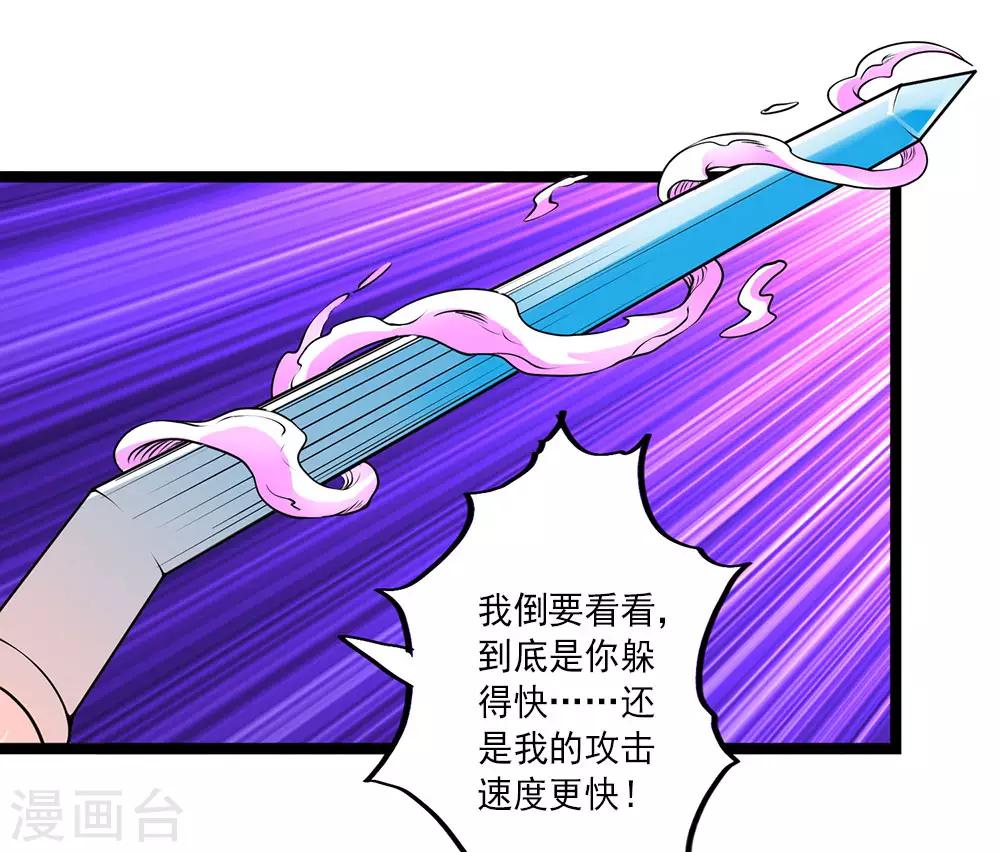 第56话 兵器少女的愤怒30