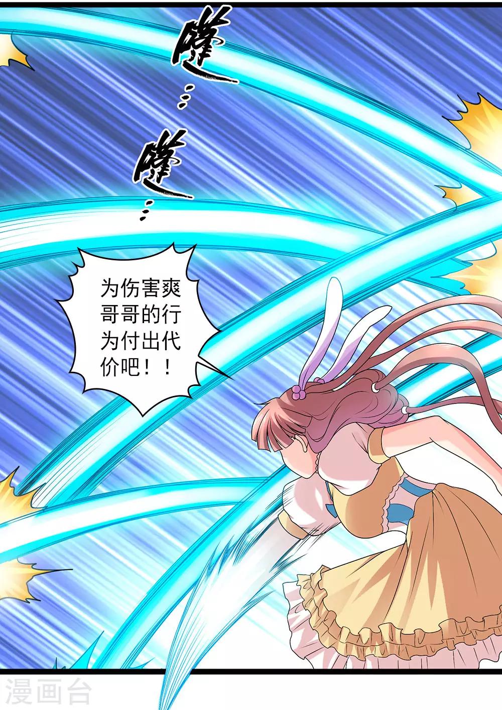 第56话 兵器少女的愤怒32