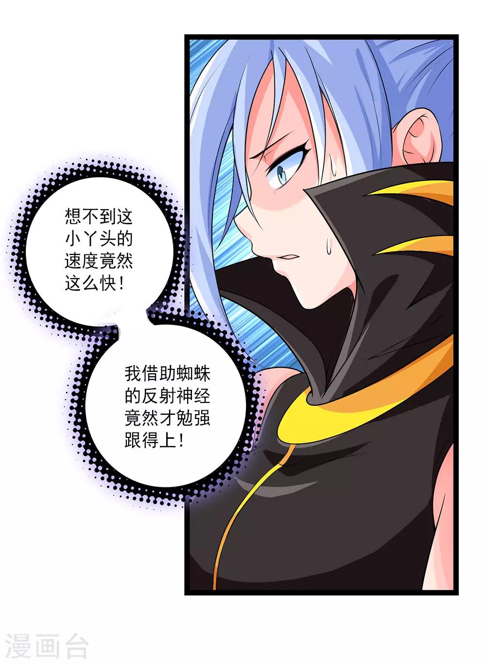 第56话 兵器少女的愤怒33