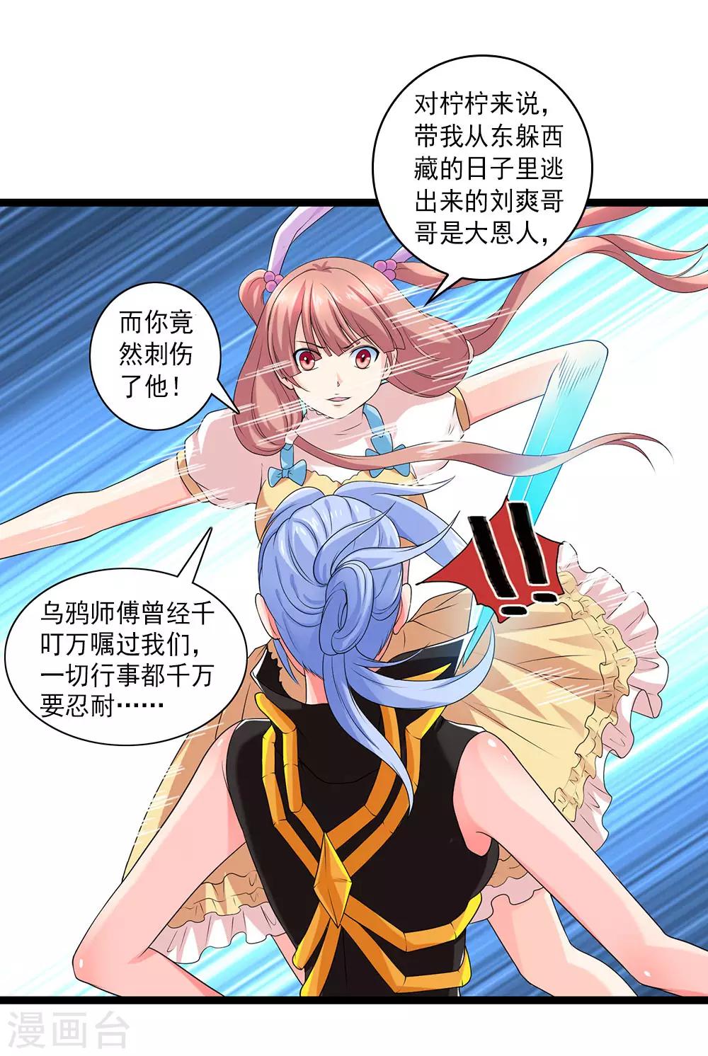 第56话 兵器少女的愤怒34