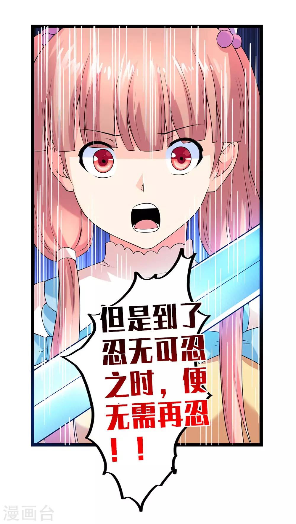 第56话 兵器少女的愤怒35