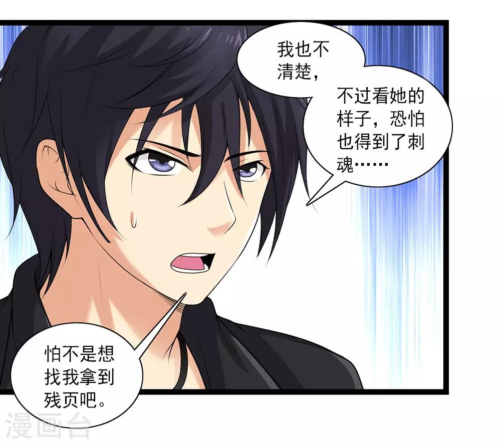 第56话 兵器少女的愤怒4