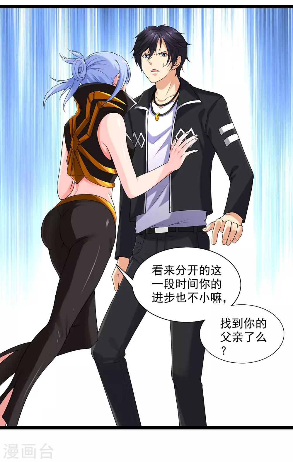 第56话 兵器少女的愤怒5