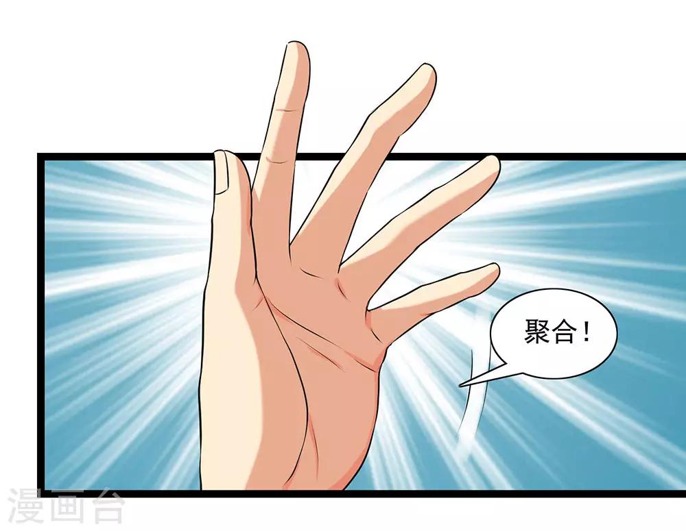 第56话 兵器少女的愤怒7