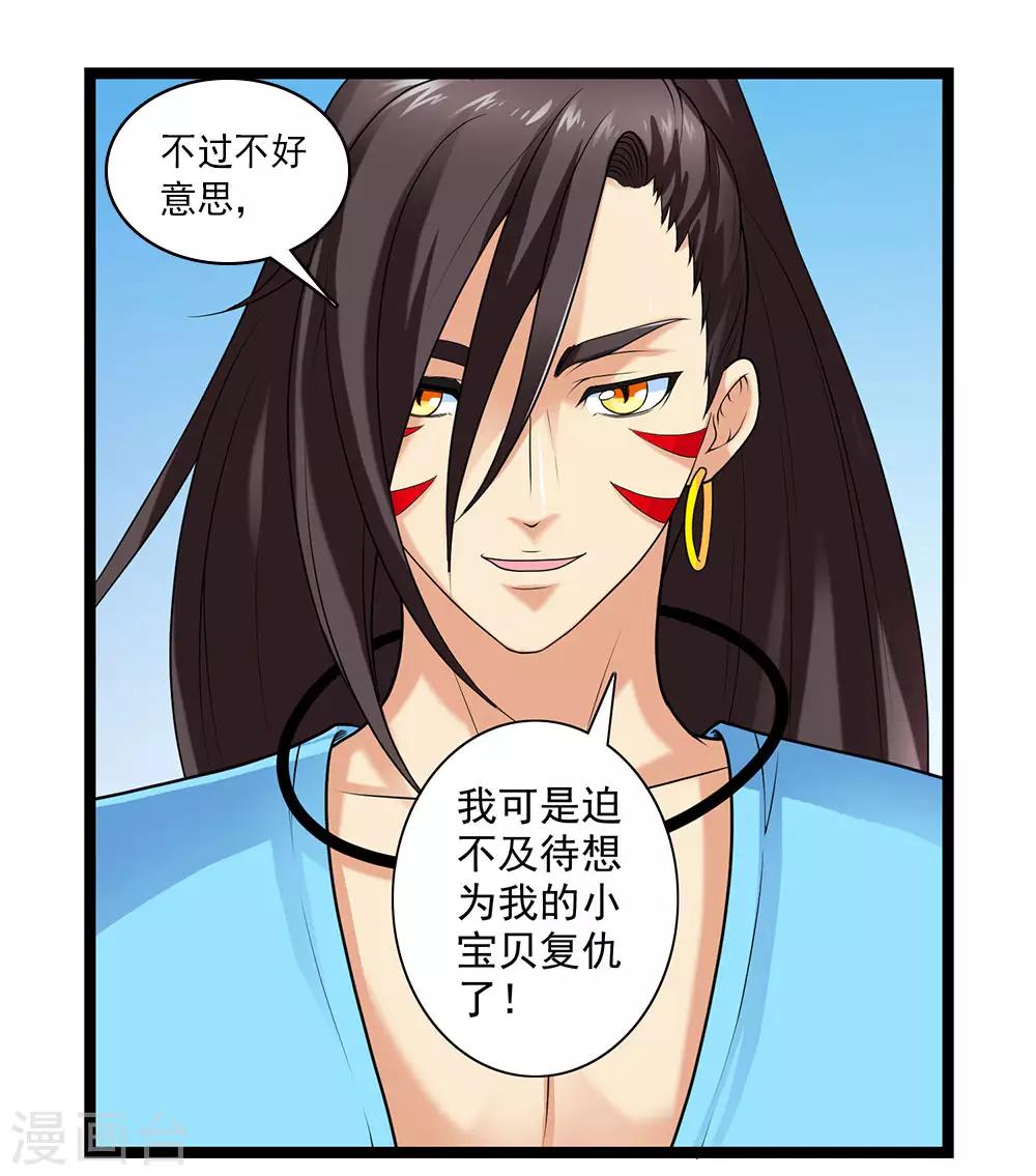 第56话 兵器少女的愤怒9