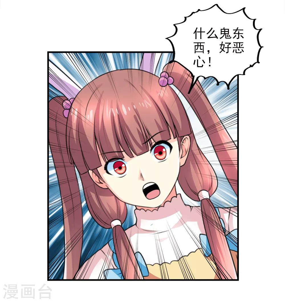 第57话 不死之身13