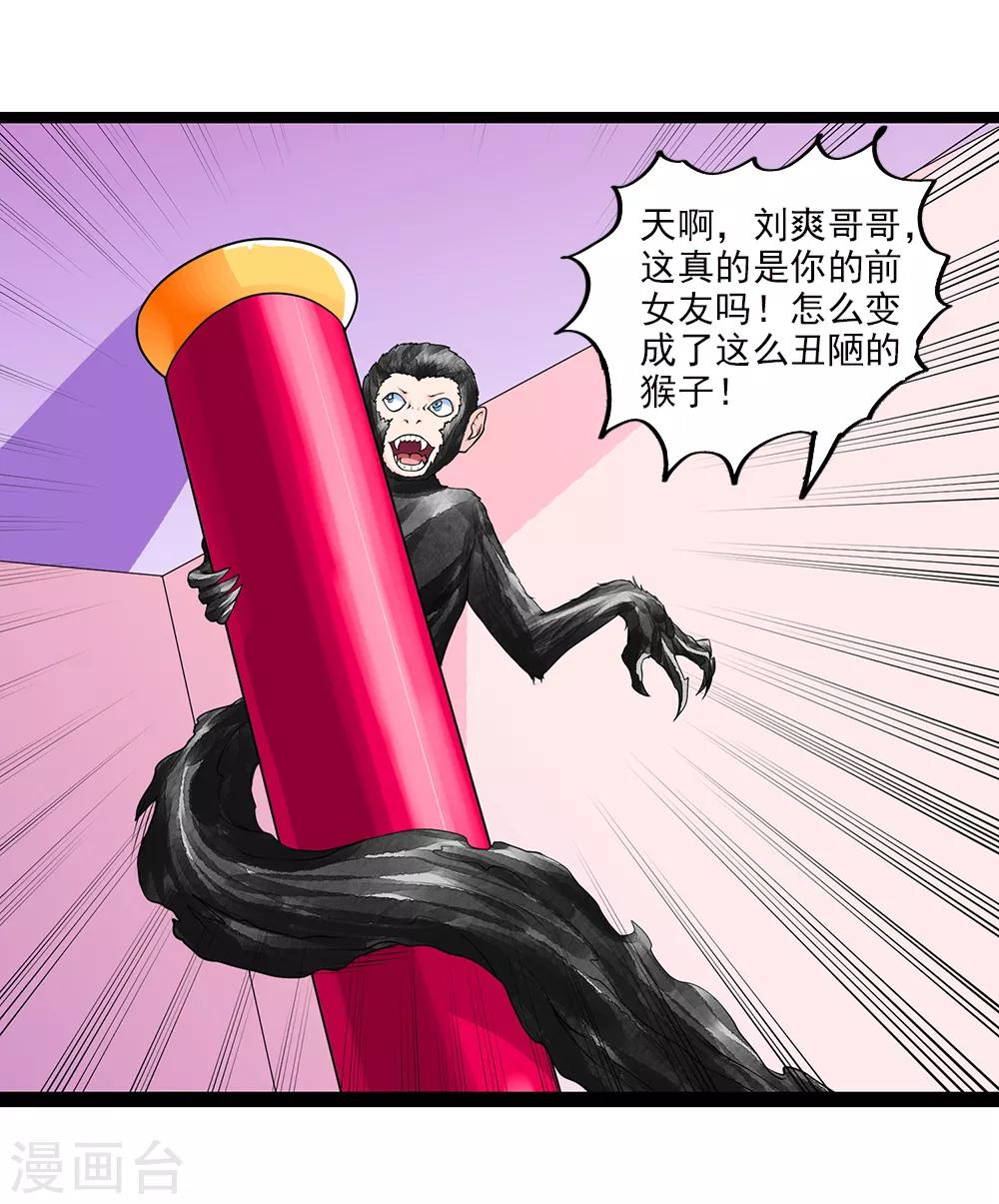 第57话 不死之身16