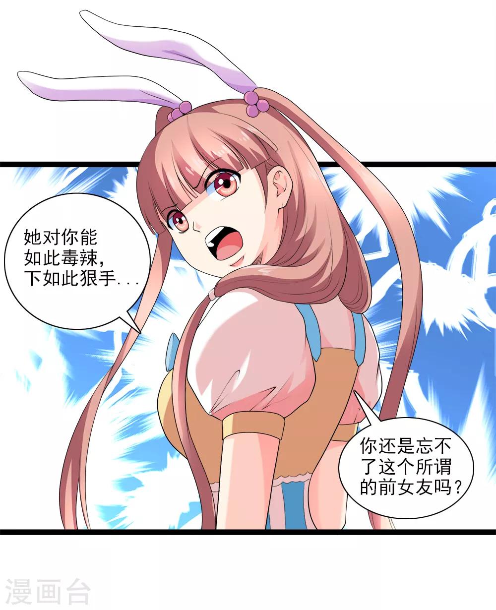 第57话 不死之身4
