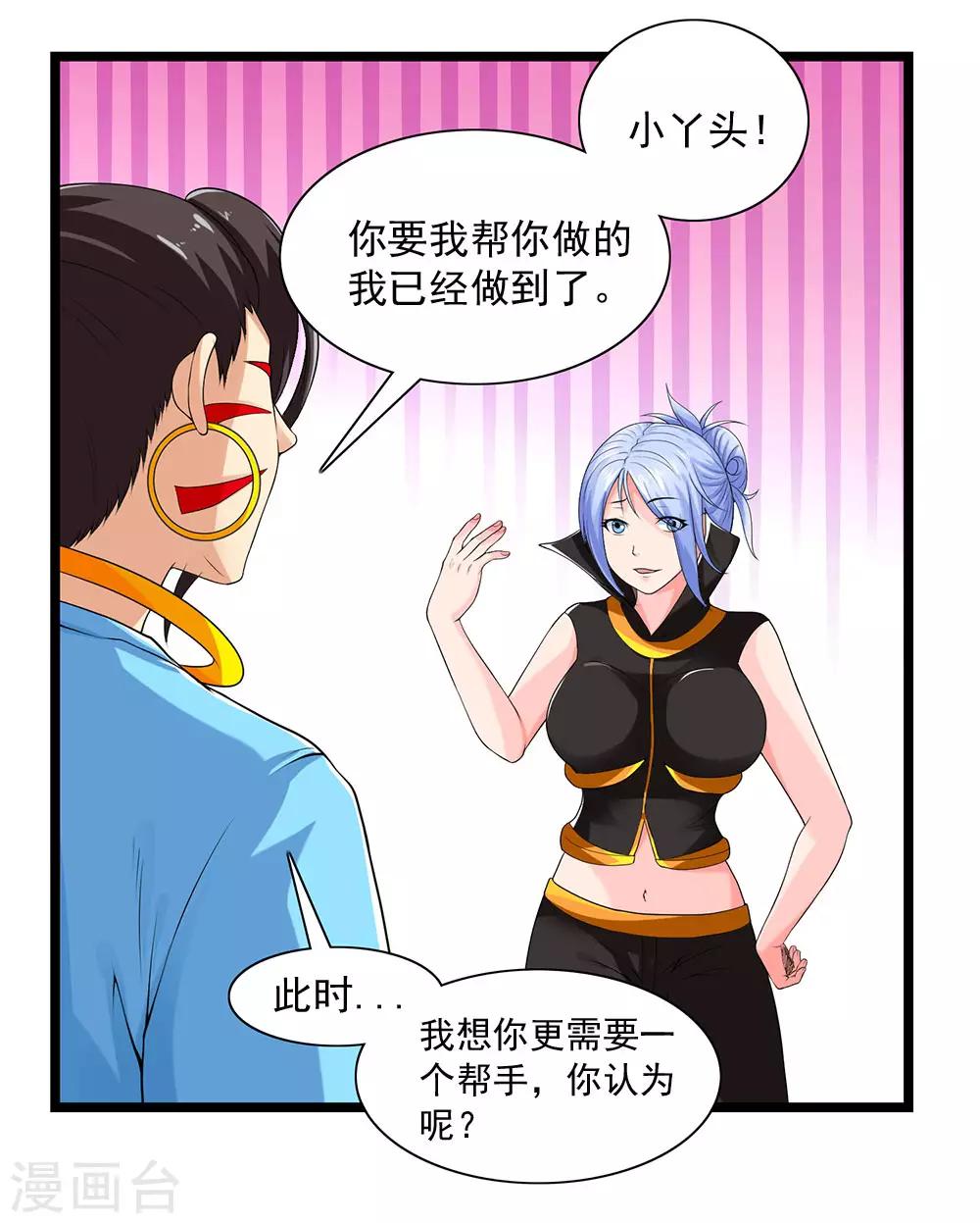 第58话 暗流涌动0