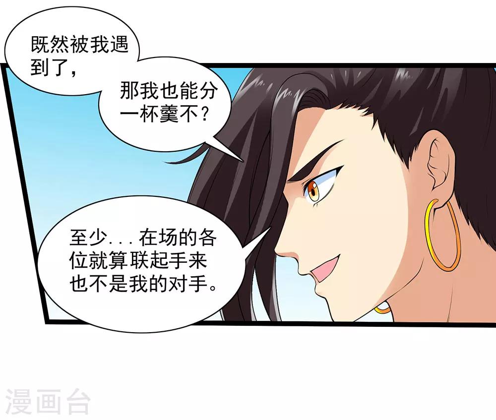 第58话 暗流涌动1