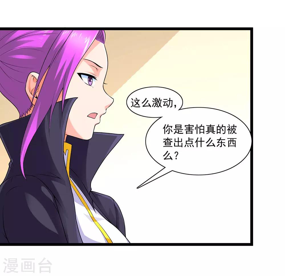 第58话 暗流涌动12