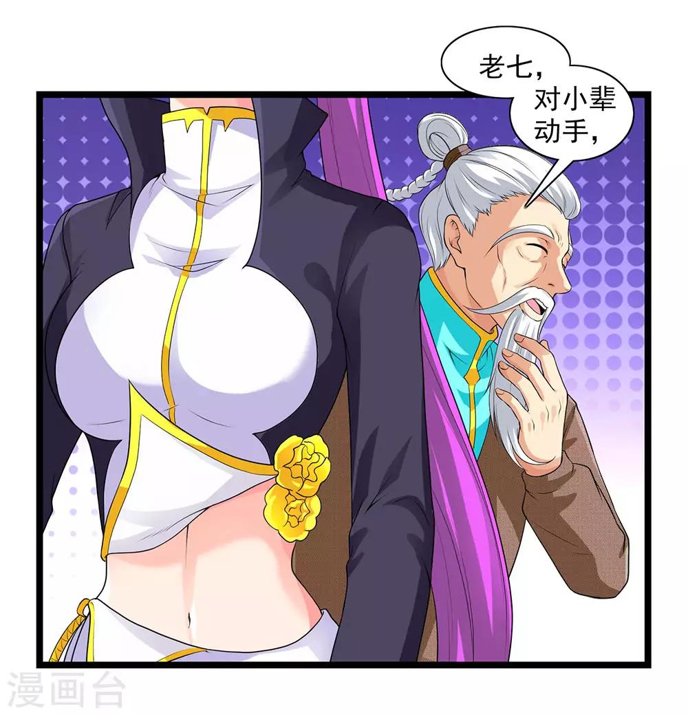 第58话 暗流涌动16
