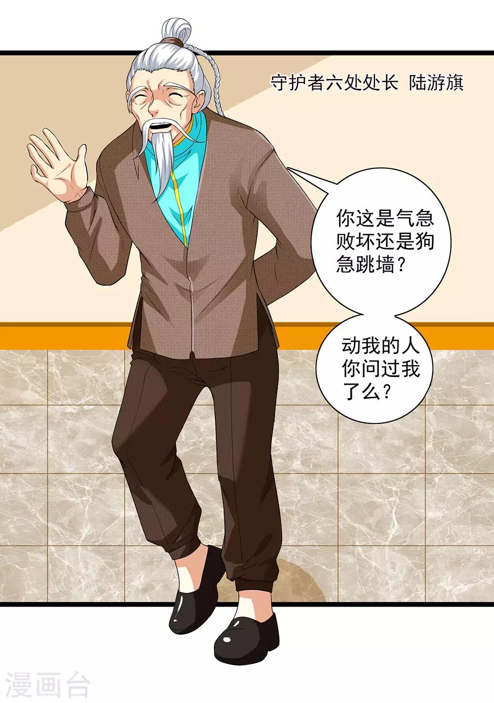 第58话 暗流涌动17