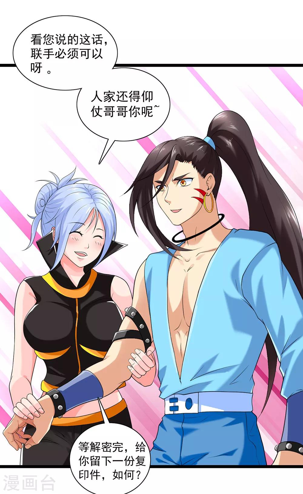 第58话 暗流涌动2