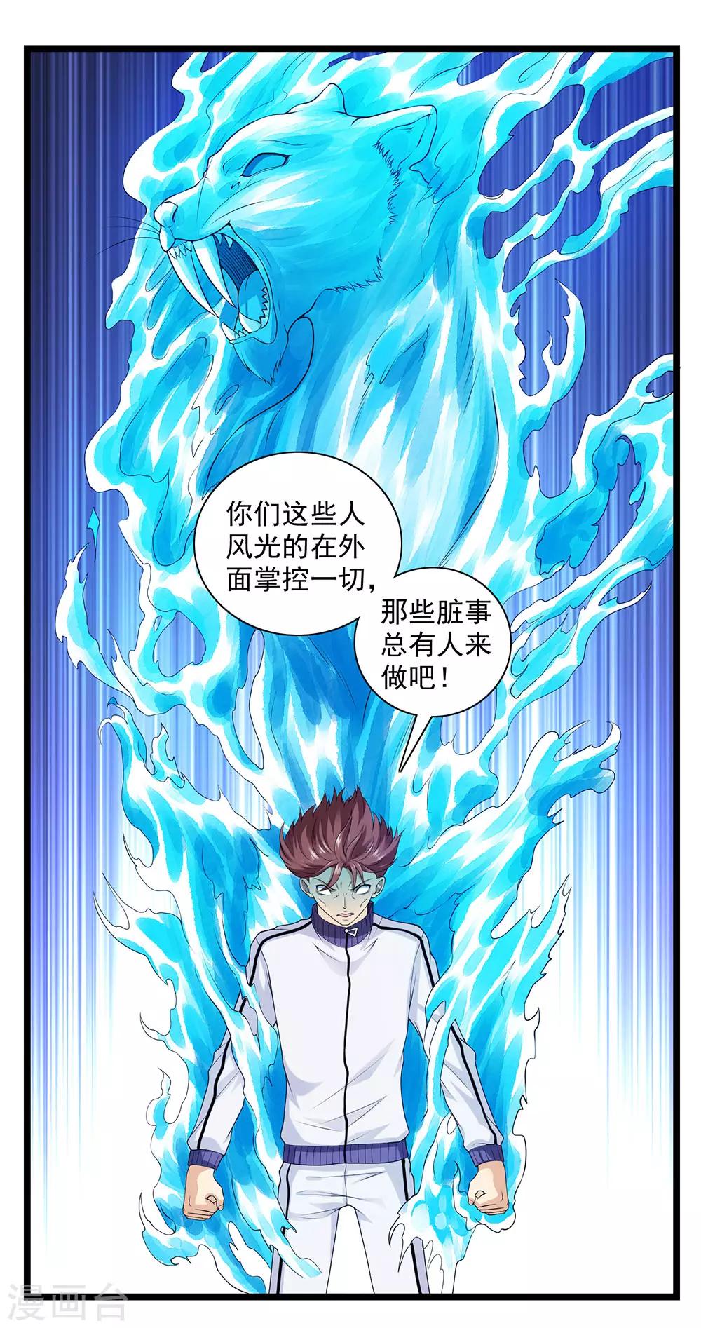 第58话 暗流涌动20