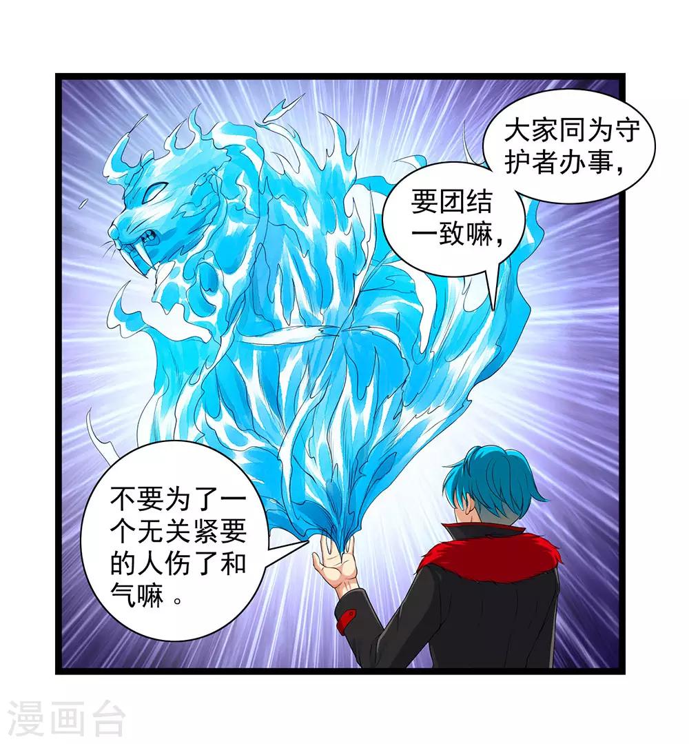 第58话 暗流涌动22