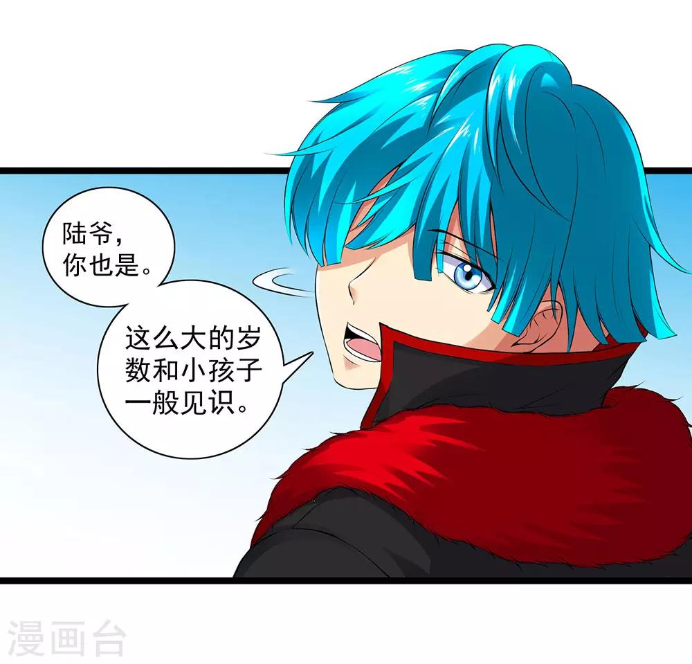 第58话 暗流涌动23