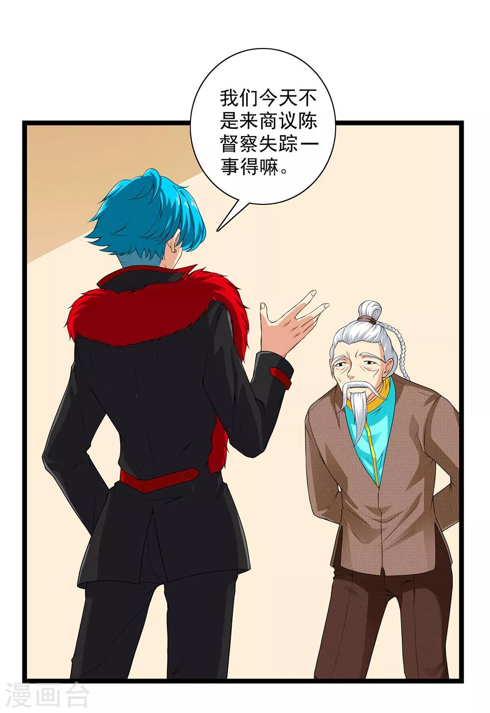 第58话 暗流涌动24