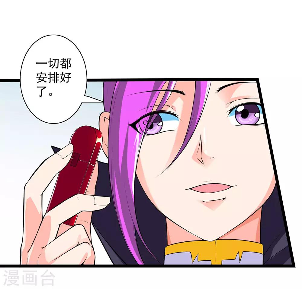 第58话 暗流涌动32