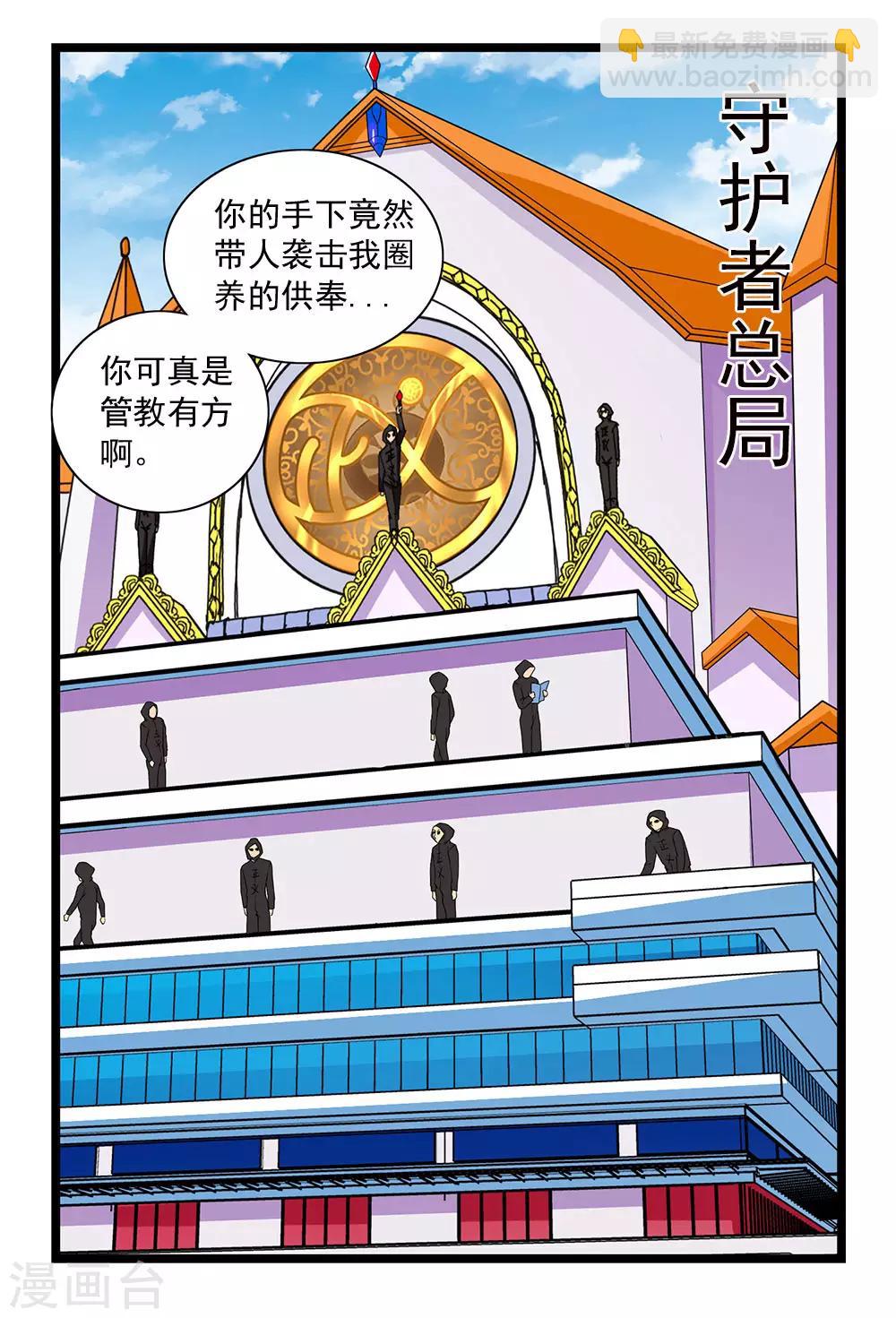 第58话 暗流涌动4
