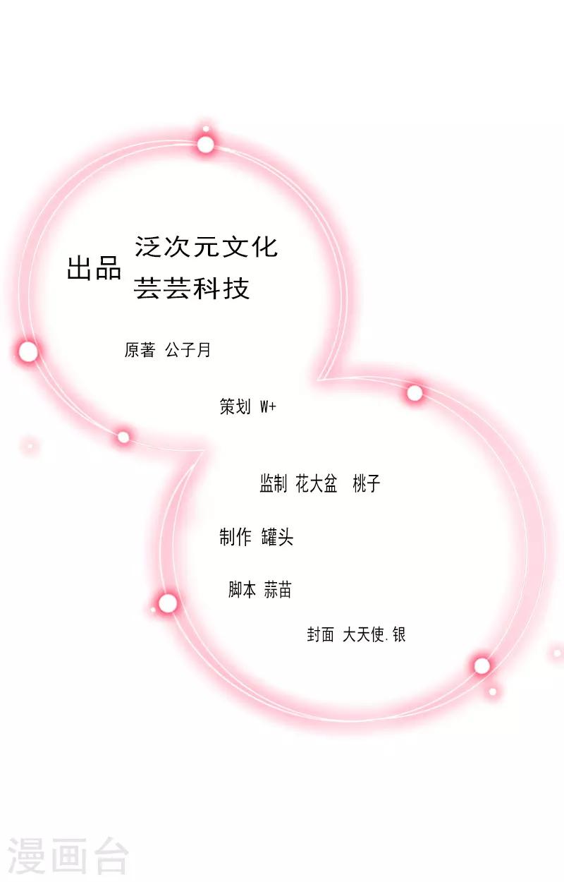 第1话 嫁给傻子？1